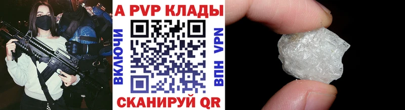 Alpha PVP Crystall  Бавлы 