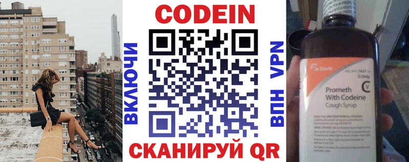 наркотики  Бавлы  Кодеин напиток Lean (лин) 