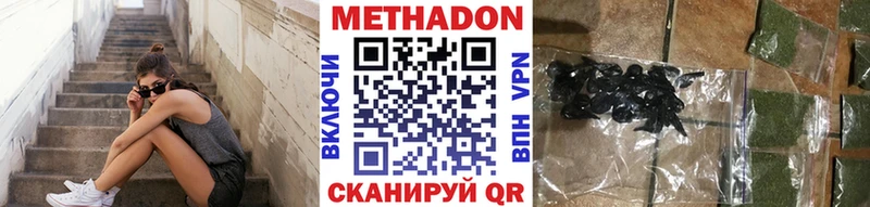 МЕТАДОН кристалл Бавлы