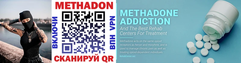 МЕТАДОН methadone  mega ONION  Бавлы  закладка 